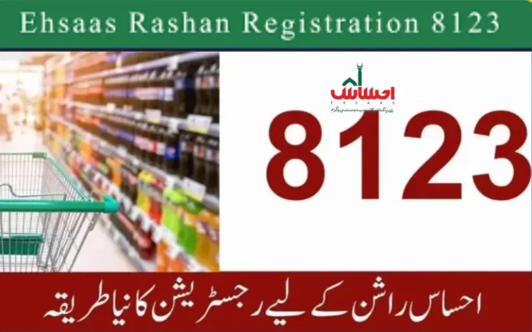 Ehsaas Rashan Program SMS Number