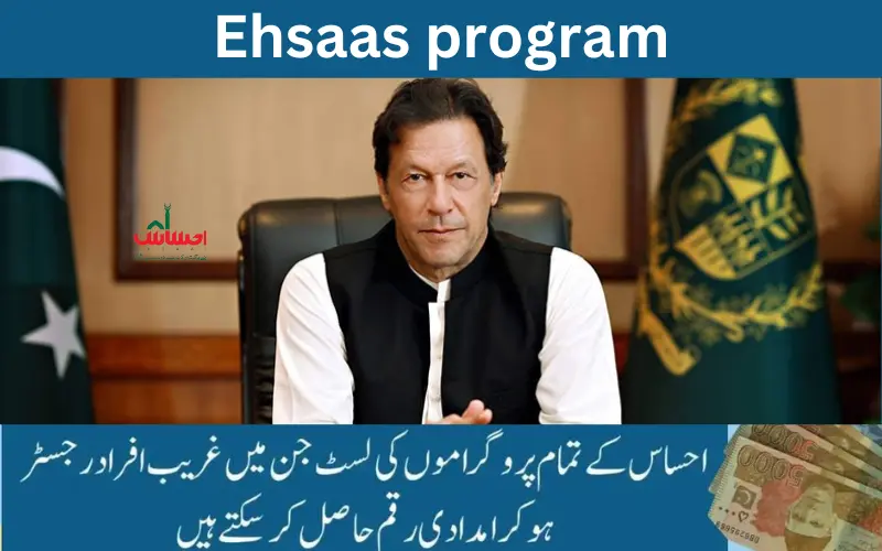 Ehsaas program